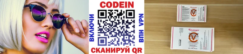 Codein Purple Drank  MEGA зеркало  Инсар  наркота 