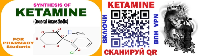 КЕТАМИН VHQ  OMG как войти  Инсар 