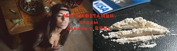 первитин Бронницы
