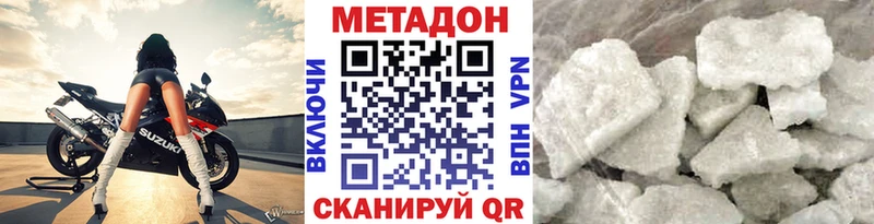 Метадон VHQ  Инсар 
