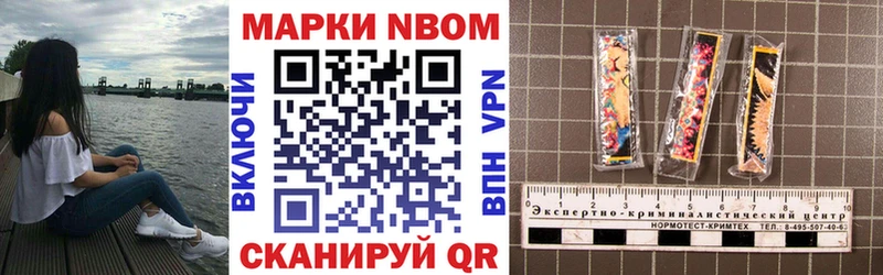 Марки N-bome 1,5мг  omg как зайти  Инсар 